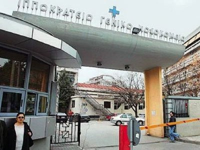 Αποκλεισμός του ταμείου του Ιπποκράτειου νοσοκομείου την Τρίτη