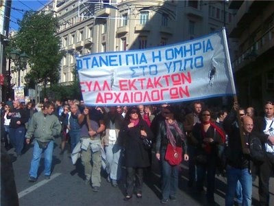 Θεσσαλονίκη: Παράσταση διαμαρτυρίας από έκτακτους αρχαιολόγους