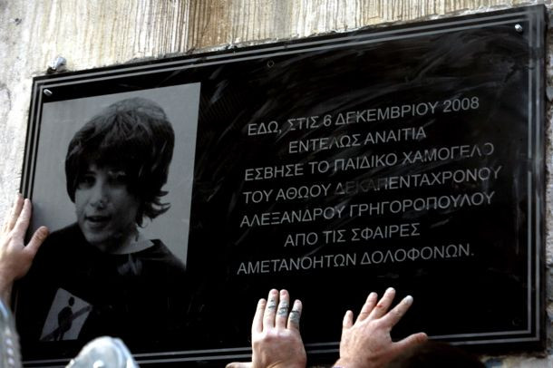Κινητοποιήσεις στη μνήμη του Αλέξανδρου Γρηγορόπουλου