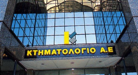 Νέο πρόγραμμα κτηματογράφησης σε 263 περιοχές 19 νομών