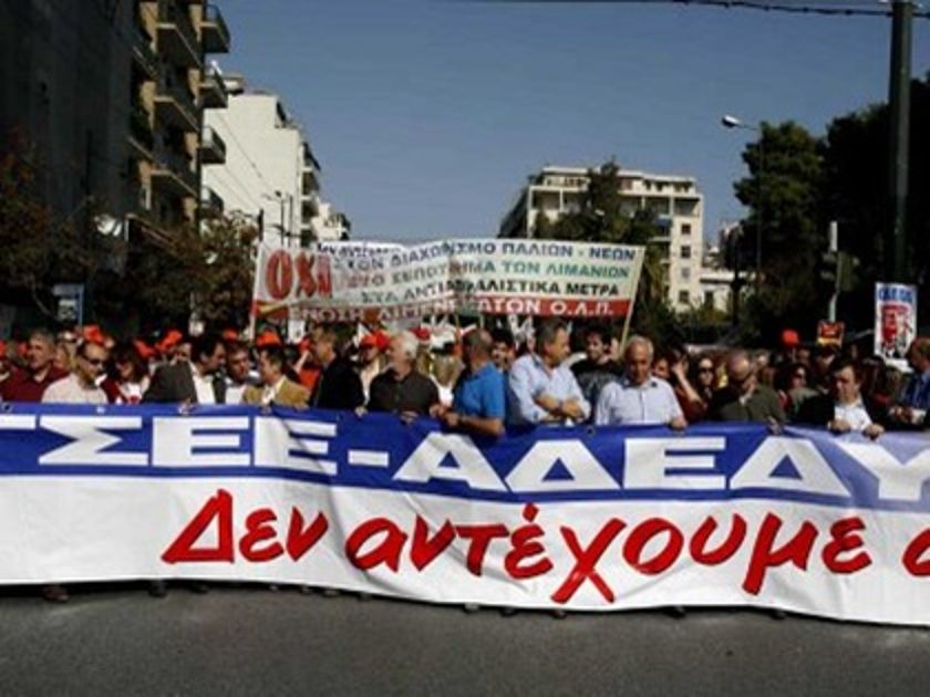 Εβδομάδα απεργιακών κινητοποιήσεων