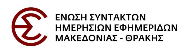 ΕΣΗΕΜ-Θ: Αναστέλλεται η απεργία σε Μega, ANT1, TV Μακεδονία