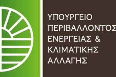 Πρόστιμο 344.300 ευρώ στην BIOCOMPOST από το ΥΠΕΚΑ