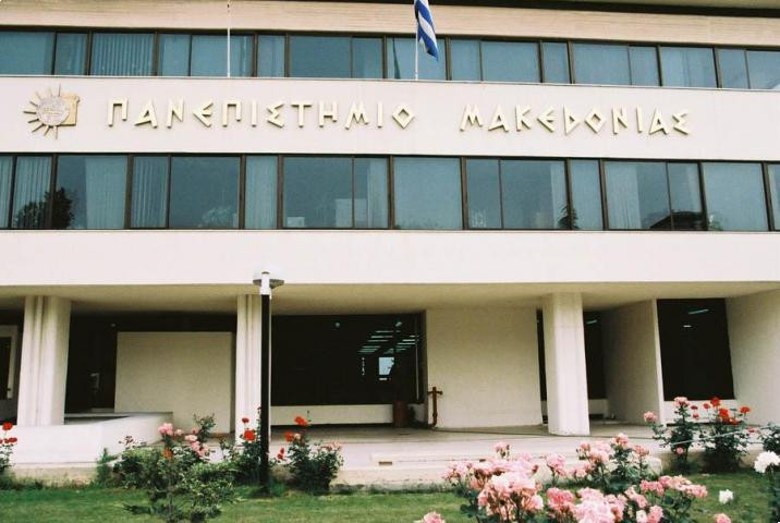 Πειθαρχική δίωξη στο πανεπιστήμιο Μακεδονίας