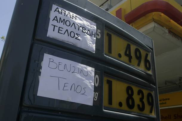 Οι φόροι «φταίνε» που η Ελλάδα έχει τα ακριβότερα καύσιμα