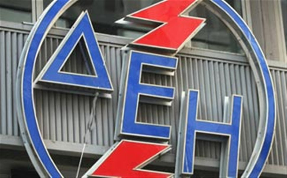 Η Ευρωπαϊκή Επιτροπή καλεί σε διαβούλευση για την ελληνική αγορά ενέργειας