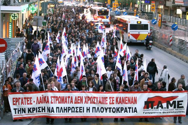 ΠΑΜΕ: Πανελλαδική απεργία στις 10 Φεβρουαρίου