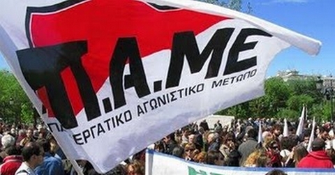 Το ΠΑΜΕ απέκλεισε τα ακυρωτικά μηχανήματα σε σταθμούς μετρό