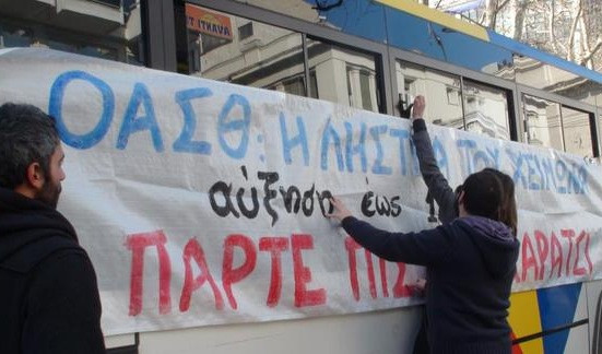 Διαμαρτυρία στη Θεσσαλονίκη ενάντια στις αυξήσεις των εισιτηρίων του ΟΑΣΘ