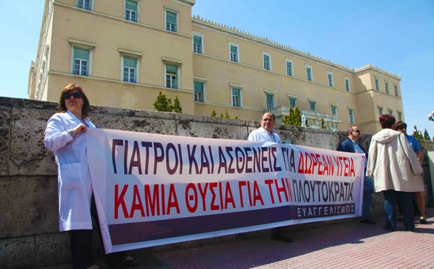 Διαμαρτυρία σε Αθήνα και Θεσσαλονίκη για τις αλλαγές στην Υγεία