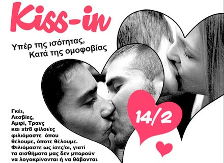 LGBTQ: «Φίλα με Παντού»