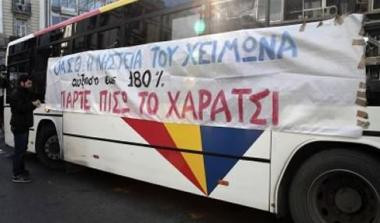 Κατάληψη λεωφορείων από τα μέλη του «Δεν Πληρώνω» στη Θεσσαλονίκη