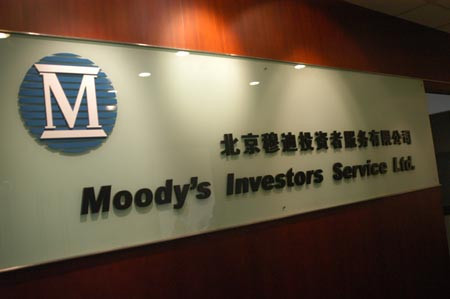 Αγωγή κατά της Moody’s προτείνουν 10 βουλευτές του ΠΑΣΟΚ