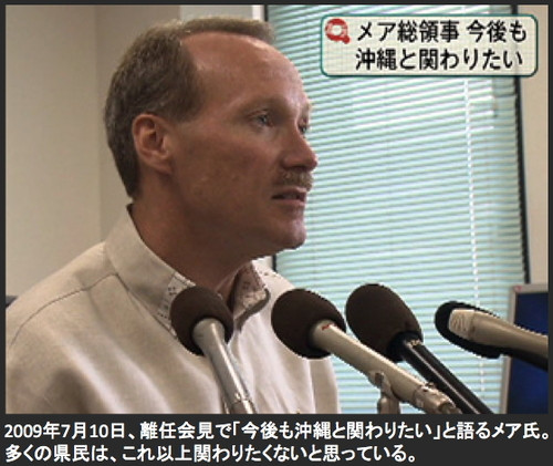 Ιαπωνία: Αντικατάσταση διπλωμάτη των ΗΠΑ που έβρισε τους ντόπιους