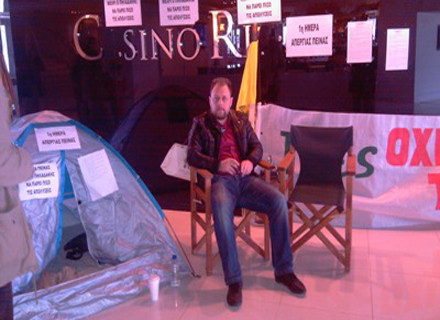 Σε απεργία πείνας ο πρόεδρος του Σωματείου Εργαζομένων στο καζίνο του Ρίο