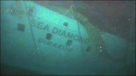 Κατοχυρώνεται νομικά η αναγκαιότητα ανέλκυσης του Sea Diamond