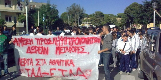 Διαμαρτυρία κατά των συγχωνεύσεων σχολείων στο Λαγκαδά Θεσσαλονίκης