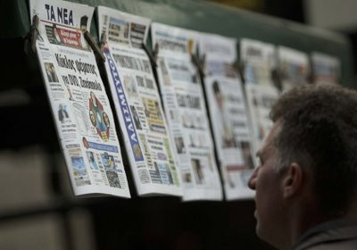 Κατάργηση της δημοσίευσης των ισολογισμών σε εφημερίδες ζητούν βουλευτές του ΠΑΣΟΚ