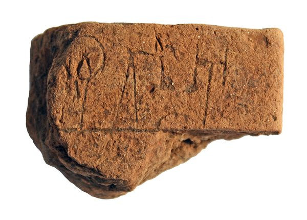 Στη Μεσσηνία βρέθηκε το αρχαιότερο αποκρυπτογραφημένο κείμενο της Ευρώπης