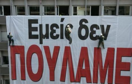 Επίθεση σε ΓΕΝΟΠ-ΔΕΗ και αλληλεγγύη των εργαζομένων Δημόσιου-Ιδιωτικού τομέα, του Ν. Γεωργακάκη