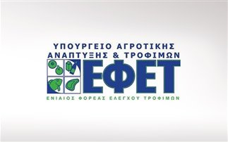 Πρόστιμα σε 90 επιχειρήσεις τροφίμων από τον ΕΦΕΤ