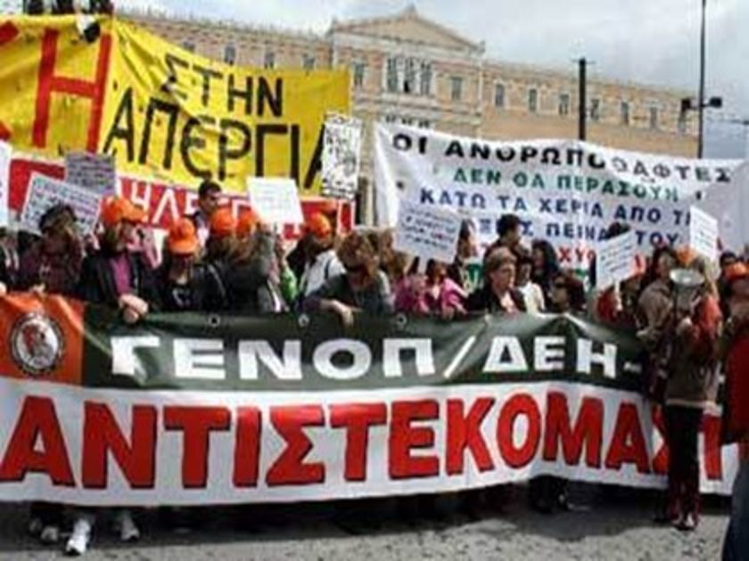 Επίθεση της ΓΕΝΟΠ σε ΠΑΣΟΚ και ΝΔ για την ιδιωτικοποίηση της ΔΕΗ