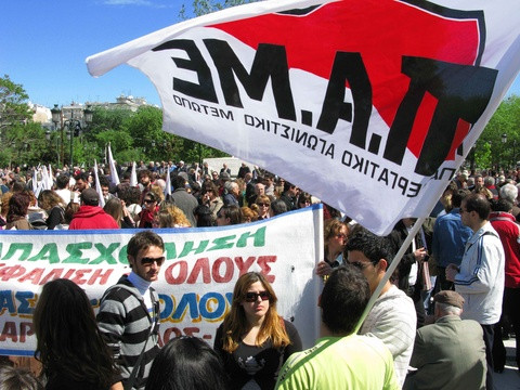 Συλλαλητήριο του ΠΑΜΕ ενάντια στα μέτρα που εξήγγειλε η κυβέρνηση