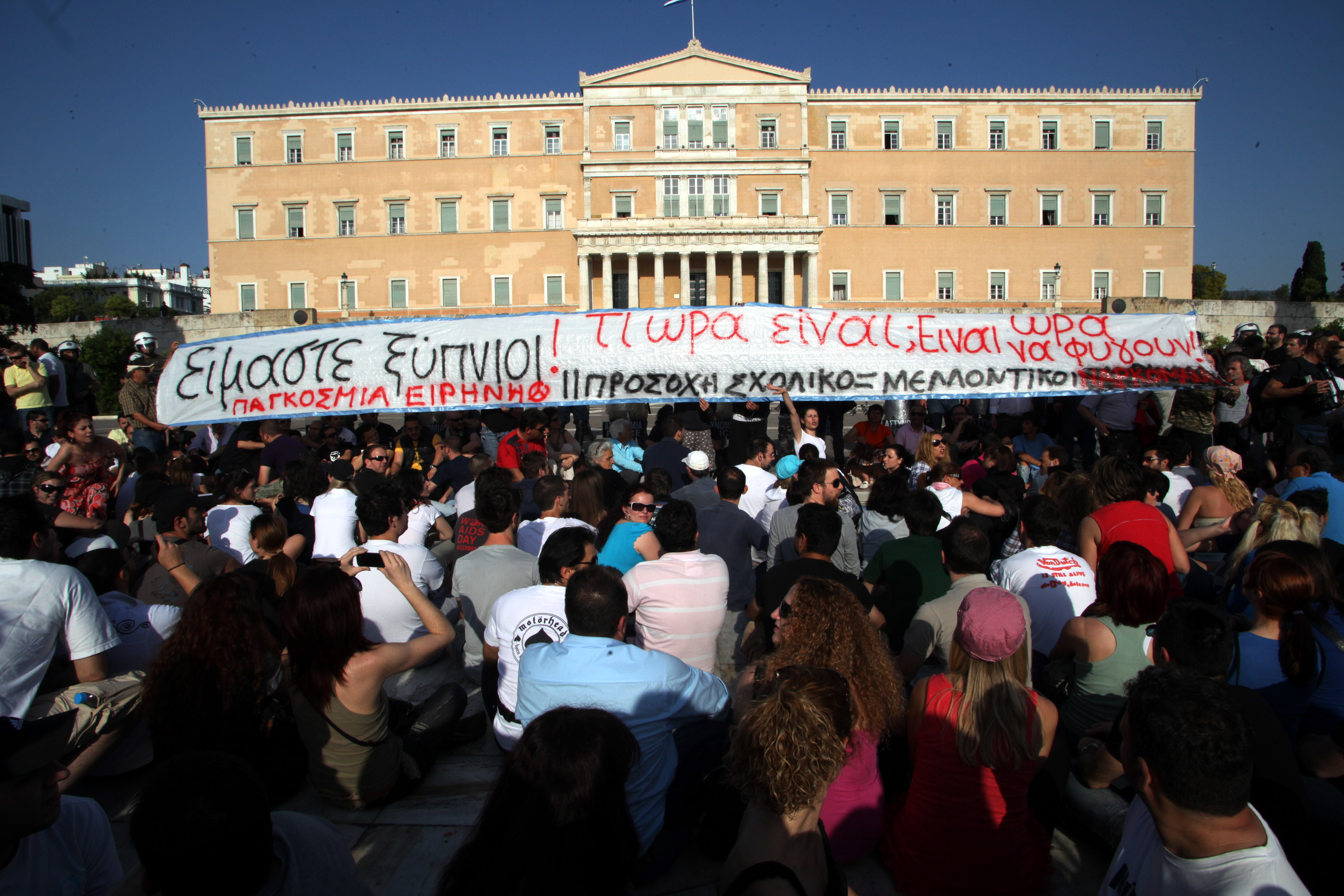 “Αγανακτισμένοι” όλης της Ευρώπης ενωθείτε