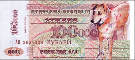 In Dog We Trust, του Πιτσιρίκου