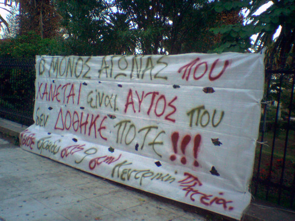 Πορεία προς την Αθήνα οργανώνουν οι αγανακτισμένοι της Σπάρτης