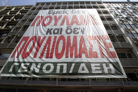 L’Usine Nouvelle:  Ποιον θα ωφελήσουν οι ιδιωτικοποιήσεις στην Ελλάδα;