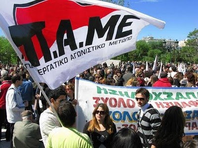 Συλλαλητήριο του ΠΑΜΕ στην Αθήνα κατά των νέων μέτρων του Μεσοπρόθεσμου
