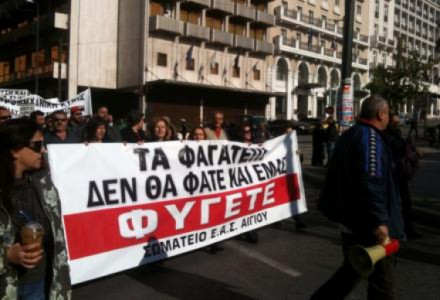 Διαμαρτυρία εργαζομένων των Ελληνικών Αμυντικών Συστημάτων μπροστά από τη Βουλή