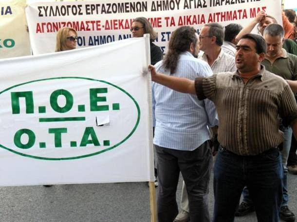 Συμμετέχει και η ΠΟΕ ΟΤΑ στη 48ωρη απεργία ΓΣΕΕ και ΑΔΕΔΥ