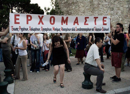 Θεσ/νίκη: Συμβολικός αποκλεισμός της Τράπεζας της Ελλάδας από «Αγανακτισμένους»