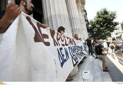 Την Τράπεζα της Ελλάδος στη Θεσσαλονίκη κατέλαβε ομάδα “αγανακτισμένων”