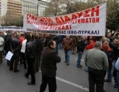 Διαμαρτυρία των εργαζομένων στα ΕΑΣ στο υπουργείο Οικονομικών