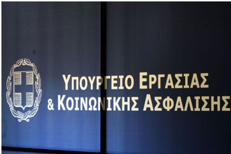 Αλλαγές στην Ιατροφαρμακευτική κάλυψη ανέργων και μητέρων