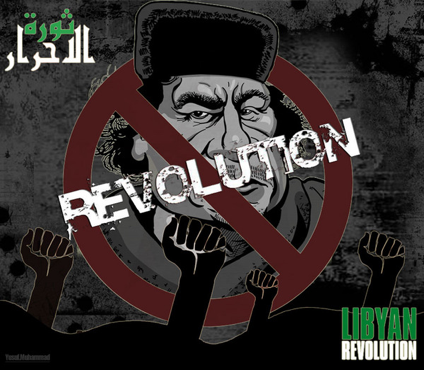 Λιβύη: «Επιτέλους! Ρείπε τον λούπο. Και τώρα;», του Pidestroika