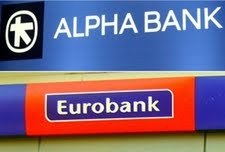 Συγχωνεύονται Alpha και Eurobank;