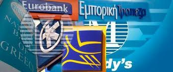 Η Alpha Eurobank φέρνει νέα σενάρια συγχωνεύσεων