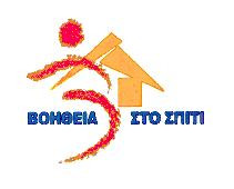 Θεσσαλονίκη: «Βοήθεια στο σπίτι» έως το 2013