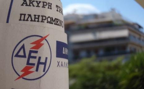 Έως 20 ευρώ το τ.μ. το ειδικό τέλος για τα ακίνητα