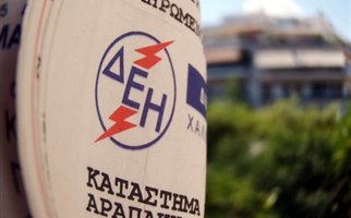 ΓΕΝΟΠ-ΔΕΗ: Χρειάζονται 5 μήνες για την είσπραξη του τέλους ακινήτων