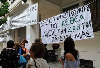 Υπουργείο Υγείας: Δεν κινδυνεύει το ΚΕΘΕΑ