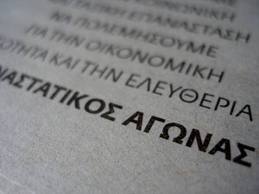 Παραδόθηκε κατηγορούμενος για τον «Επαναστατικό Αγώνα»