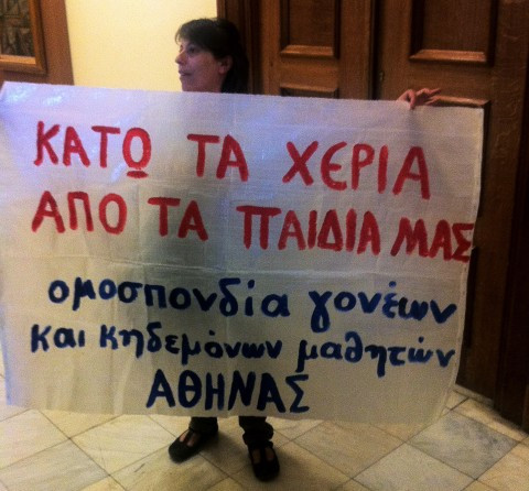 Άνοιξε πανό στη Βουλή η πρόεδρος της Ομοσπονδίας Γονέων Αθηνών