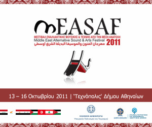 Measaf 2011: Εναλλακτική μουσική και τέχνες από τη Μέση Ανατολή