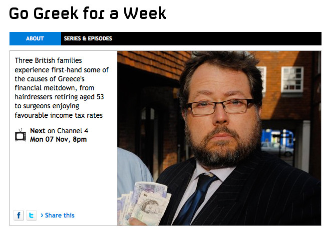 Channel 4: Η ελληνική κρίση… τηλεπαιχνίδι