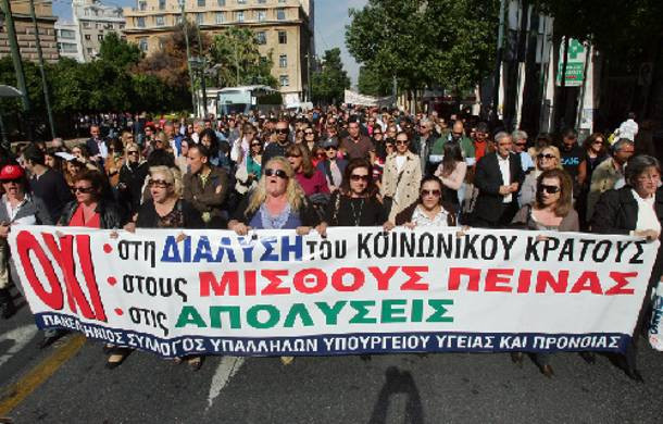 Συλαλλητήρια δημοσίων υπαλλήλων σε Αθήνα και Θεσσαλονίκη